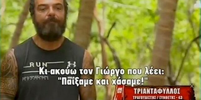 Survivor 4 – Το ψέμα του Τριαντάφυλλου για τον Κοψιδά