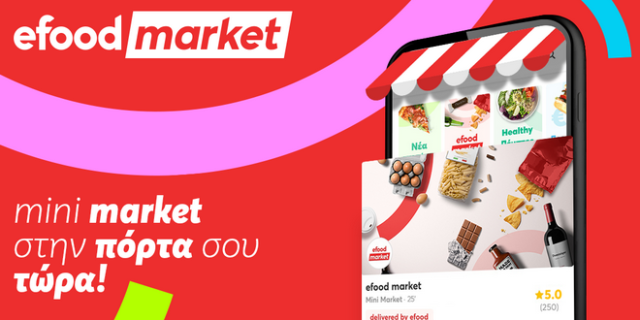 efood market: Ψώνια από mini market σε 25’