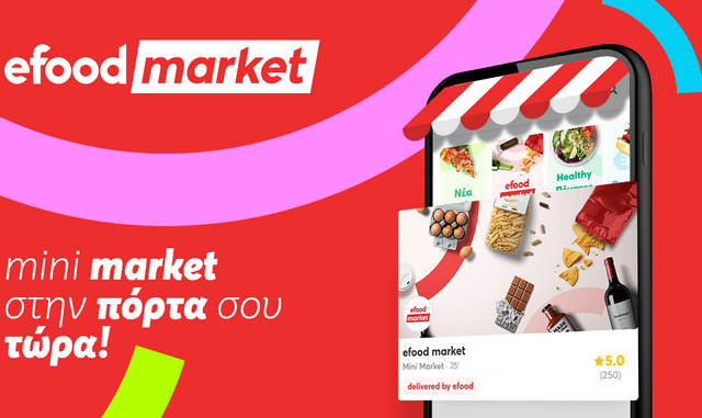 efood market: Ψώνια από mini market σε 25’