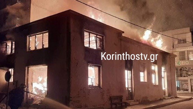 Ξυλόκαστρο: Φωτιά στο παλιό κτίριο των ΚΤΕΛ