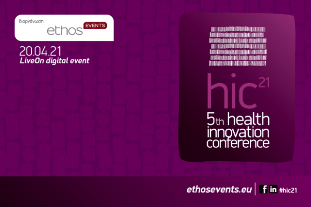 Health Innovation Conference 2021: «Η πανδημία καταλύτης καινοτομίας στην υγεία»
