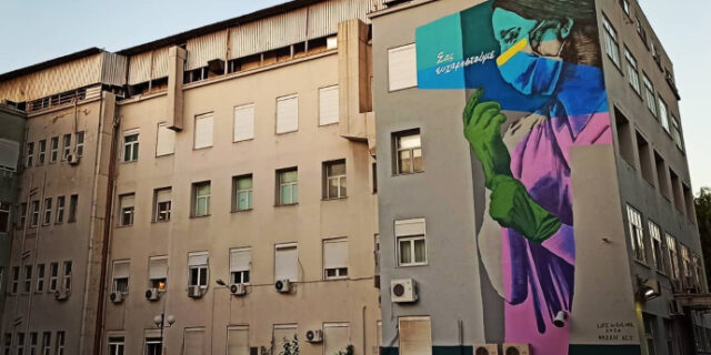 Life In Color: O street artist που μετατρέπει τοίχους νοσοκομείων σε πίνακες