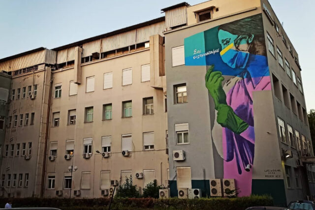 Life In Color: O street artist που μετατρέπει τοίχους νοσοκομείων σε πίνακες