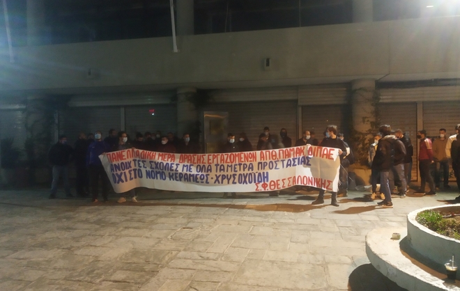 Θεσσαλονίκη: Υπό κατάληψη ξανά η Πρυτανεία του ΑΠΘ