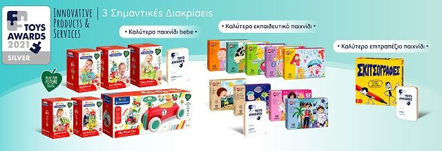 H ΑS Company ξεχώρισε με 3 βραβεία στα Toys Awards 2021