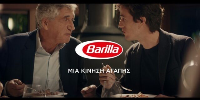 ΤΑ ΖΥΜΑΡΙΚΑ ΕΙΝΑΙ “ΜΙΑ ΚΙΝΗΣΗ ΑΓΑΠΗΣ” 
Η ΝΕΑ ΕΠΙΚΟΙΝΩΝΙΑΚΗ ΚΑΜΠΑΝΙΑ ΤΗΣ BARILLA