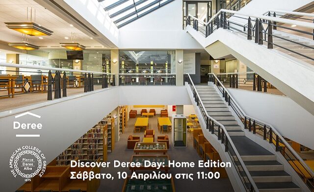 Έρχεται το Discover Deree Day | Home Εdition στις 10 Απριλίου