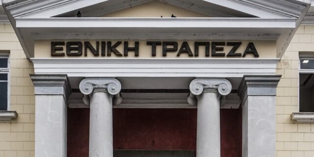 Καραμούζης (ΕΤΕ): Πώς θα προσελκύσουμε ξένες επενδύσεις