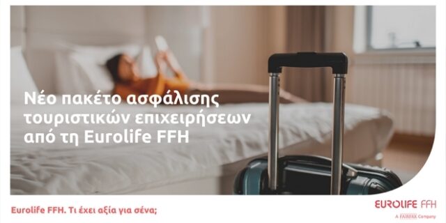 Νέο πακέτο ασφάλισης τουριστικών επιχειρήσεων από τη Eurolife FFH