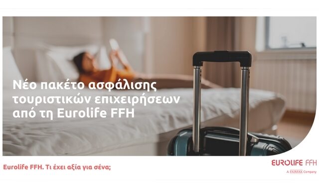 Νέο πακέτο ασφάλισης τουριστικών επιχειρήσεων από τη Eurolife FFH
