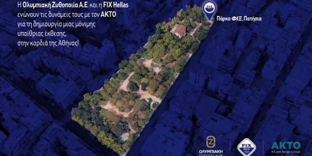 «Ομορφαίνουμε τη Γειτονιά» από τη FIX Hellas και τον ΑΚΤΟ