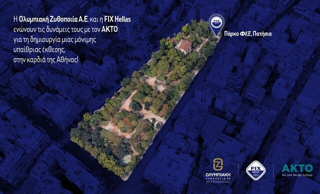 «Ομορφαίνουμε τη Γειτονιά» από τη FIX Hellas και τον ΑΚΤΟ