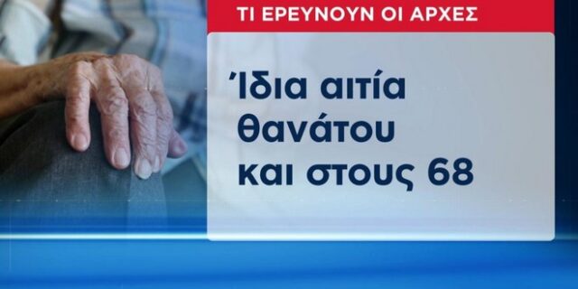 Θρίλερ στα Χανιά: 68 θάνατοι με ίδια πιστοποιητικά από τον ίδιο γιατρό