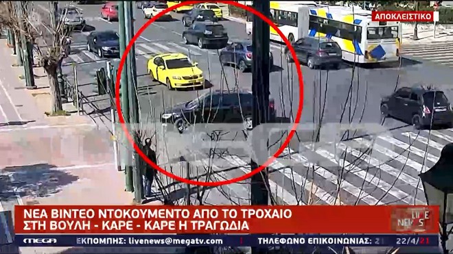 Τροχαίο στη Βουλή: Νέο σοκαριστικό βίντεο – ντοκουμέντο