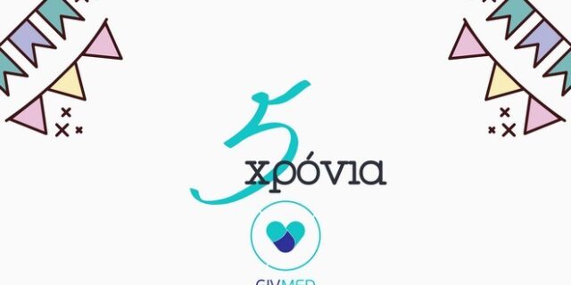 5 Χρόνια GIVMED | Σύντομη Αναδρομή & μια Συνεργασία Έκπληξη