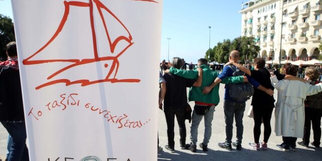 ΚΕΘΕΑ: Αποσύρεται το νομοσχέδιο “αναδιάρθρωσης” – Περιθώριο στους εργαζόμενους για προτάσεις
