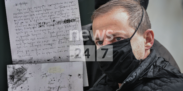 Επιστολή με καταγγελία προς το Αρσάκειο βρέθηκε στο σπίτι του Δημήτρη Λιγνάδη
