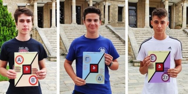 Θεσσαλονίκη: Μαθητές λυκείου έφτιαξαν εκπαιδευτικό site για να βοηθήσουν μαθητές δημοτικού   