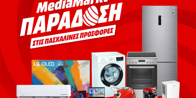 MediaMarkt: Παράδοση στις… πασχαλινές προσφορές