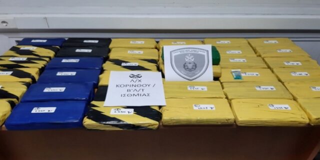 Κόρινθος: Εντοπίστηκε πλοίο με 46 κιλά κοκαΐνης
