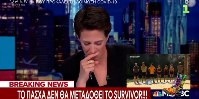 Ράδιο Αρβύλα: “Παγκόσμια είδηση” – Χωρίς Survivor την Κυριακή του Πάσχα