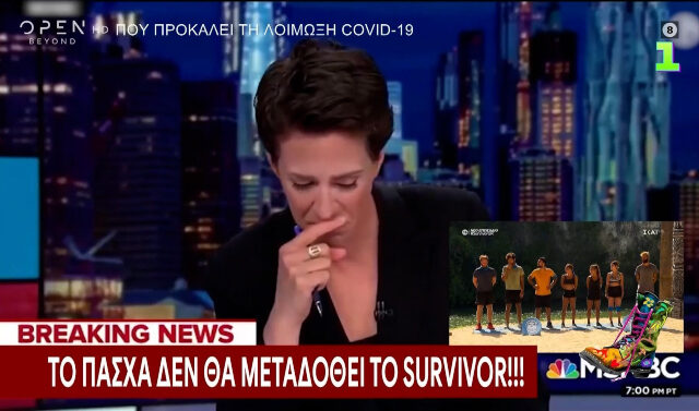 Ράδιο Αρβύλα: “Παγκόσμια είδηση” – Χωρίς Survivor την Κυριακή του Πάσχα