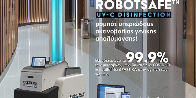 Η Gizelis Robotics παρουσιάζει το νέο, καινοτόμο μικροβιοκτόνο ρομπότ ROBOTSAFE™ UV-C