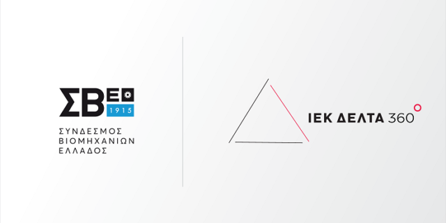 Το ΙΕΚ ΔΕΛΤΑ 360 μέλος του ΣΒΕ