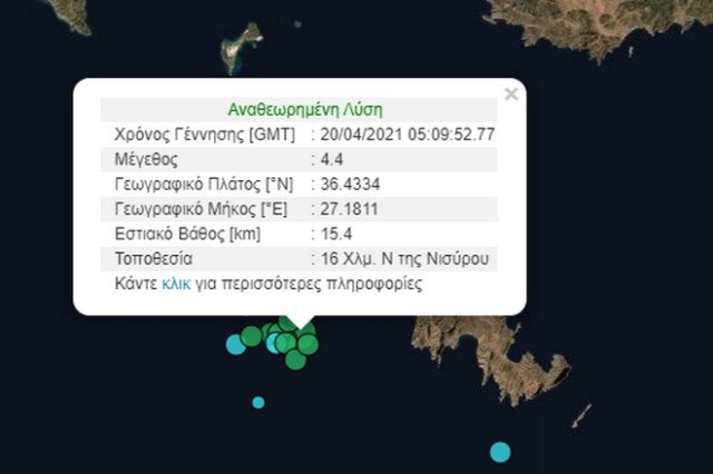 Σεισμός 4,4 Ρίχτερ στη Νίσυρο