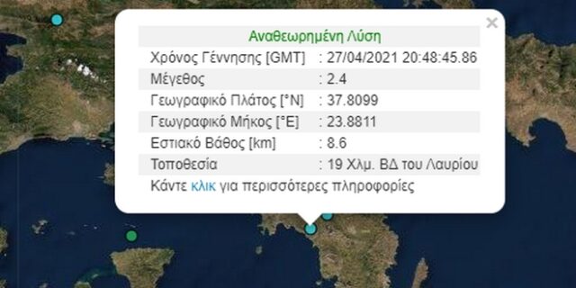 Σεισμός στη Ραφήνα – Αισθητός στην Αττική