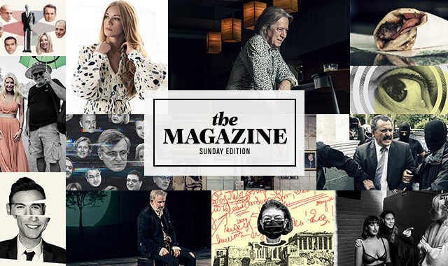 The Magazine: Διαβάστε όλη την κυριακάτικη έκδοση του NEWS 24/7
