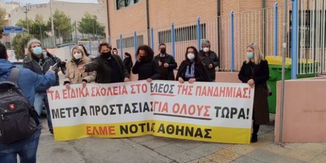Διαμαρτυρία εκπαιδευτικών στο σχολείο που επισκέφτηκε ο πρωθυπουργός