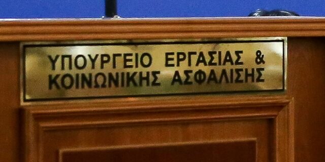 Υπ. Εργασίας: Ξεκινούν οι αιτήσεις για την κάλυψη 2.090 θέσεων ειδικών κατηγοριών στον ευρύτερο δημόσιο τομέα