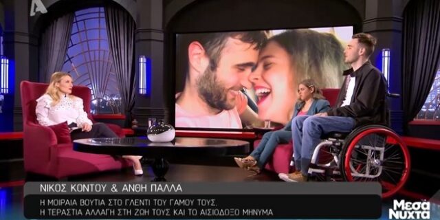 Η συγκλονιστική ιστορία του Νίκου και της Ανθής – Η μοιραία βουτιά στον γάμο τους