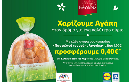 H Lidl Ελλάς στηρίζει το «Ελληνικό Παιδικό Χωριό» στο Φίλυρο και χαρίζει αγάπη στον δρόμο για ένα καλύτερο αύριο