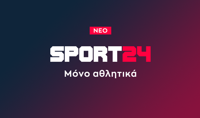 Ήρθε το νέο, ολοκαίνουργιο SPORT24 και τα βλέπει όλα “Μόνο Αθλητικά”