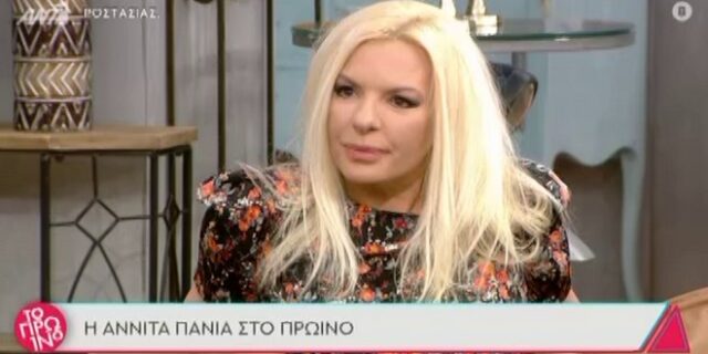 Αννίτα Πάνια: Η άβολη ατάκα στην Σκορδά και η αμηχανία με τον Λιάγκα