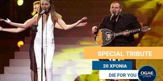 Eurovision – “Die For You”: 20 χρόνια από τη συμμετοχή που τα άλλαξε όλα