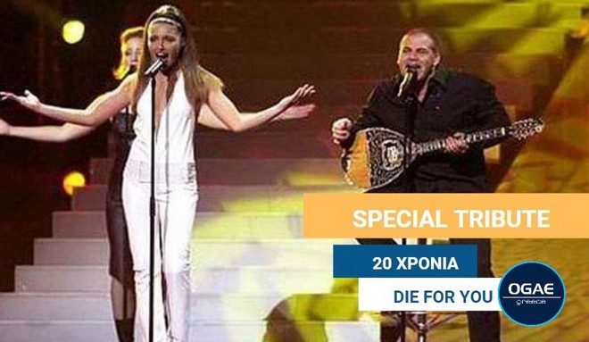 Eurovision – “Die For You”: 20 χρόνια από τη συμμετοχή που τα άλλαξε όλα