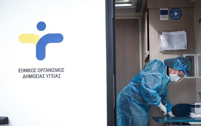 ΕΟΔΥ: Πού θα γίνονται την Κυριακή δωρεάν rapid test