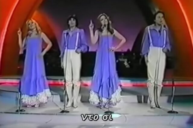 Eurovision 1977: Όταν η Ελλάδα κατέκτησε την 5η θέση με το “Μάθημα Σολφέζ”
