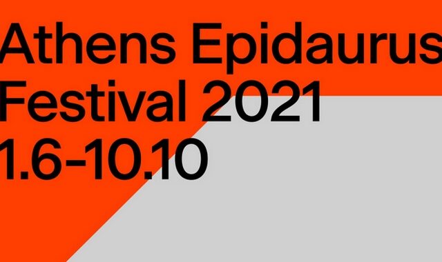 Φεστιβάλ Αθηνών – Επιδαύρου: Το πρόγραμμα για το καλοκαίρι 2021