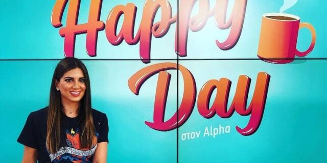 Happy Day: Ο λόγος που η εκπομπή διακόπηκε On air
