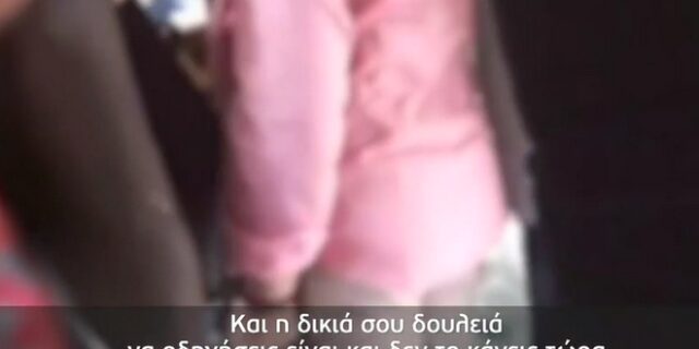 Νέο βίντεο ρατσισμού: Οδηγός λεωφορείου βρίζει μετανάστη – Αντέδρασαν οι επιβάτες