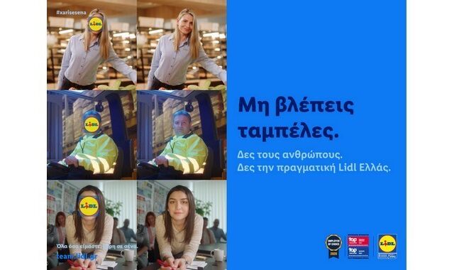 «Μη βλέπεις ταμπέλες. Δες τους ανθρώπους»: η νέα επικοινωνιακή καμπάνια της Lidl Ελλάς