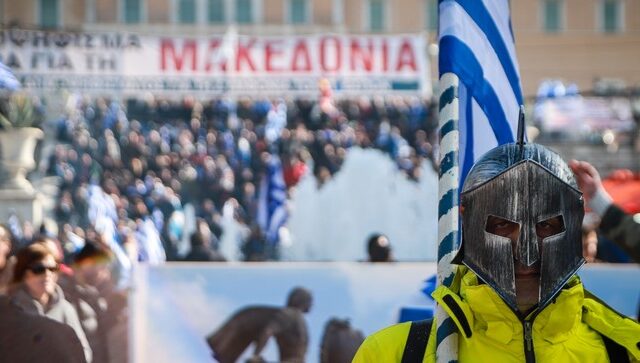 Μια γειτονική μας χώρα, που κανείς δεν ξέρει πώς τη λένε