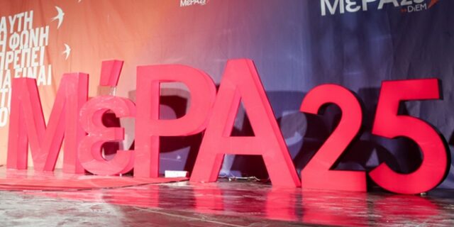 ΜέΡΑ 25 για θάνατο προσφυγόπουλου: Η κυβέρνηση κάνει ότι δεν καταλαβαίνει