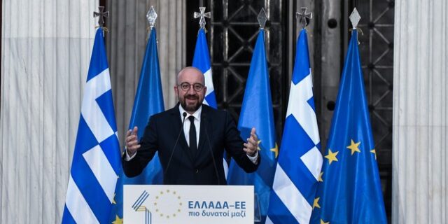 Σασόλι-Μισέλ για τα 40 χρόνια της Ελλάδας στην ΕΕ