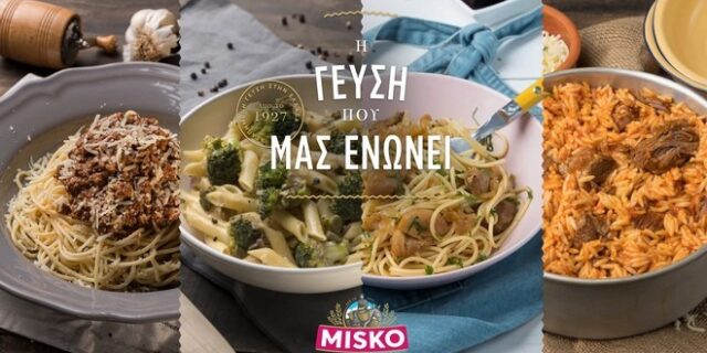 Η MISKO μας «ενώνει» μέσα από τη νέα της τηλεοπτική καμπάνια και τις ανανεωμένες της συσκευασίες!