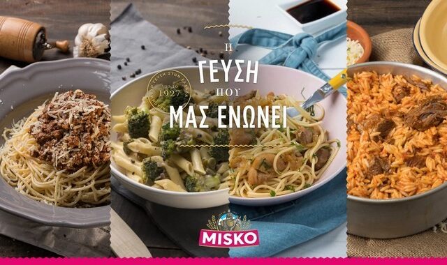 Η MISKO μας «ενώνει» μέσα από τη νέα της τηλεοπτική καμπάνια και τις ανανεωμένες της συσκευασίες!